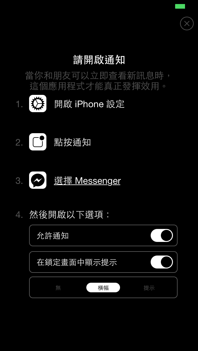 關於app 推播 你該知道的9個小技巧 Vide