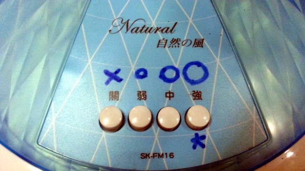 stand-fan-button